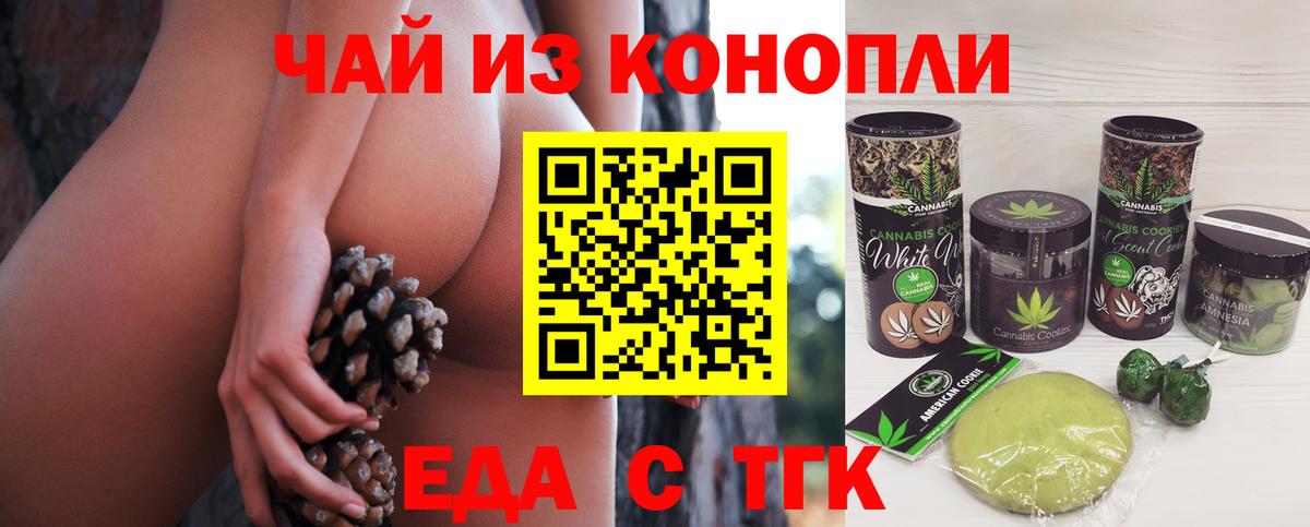 Белебей  Canna-Cookies конопля  Вход с VPN 