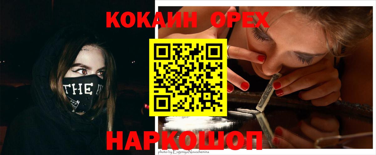 COCAIN 98% Белебей