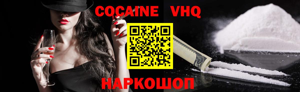 КОКАИН Колумбийский  COCAIN  Белебей  COCAIN 98%  Вход с VPN 