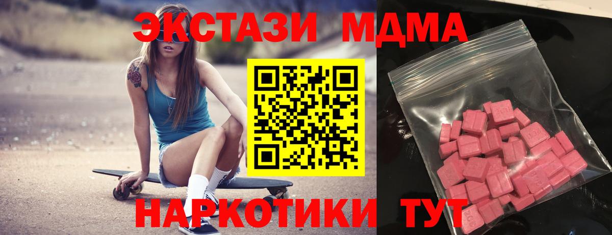 Ecstasy DUBAI  Ecstasy  MEGA tor  Белебей  Ecstasy 250 мг  Вход с VPN 