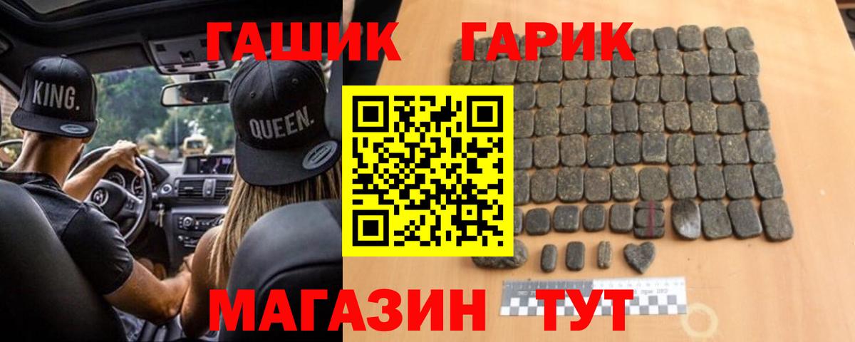 ГАШ Изолятор  ГАШИШ Premium  Белебей  Вход с VPN 