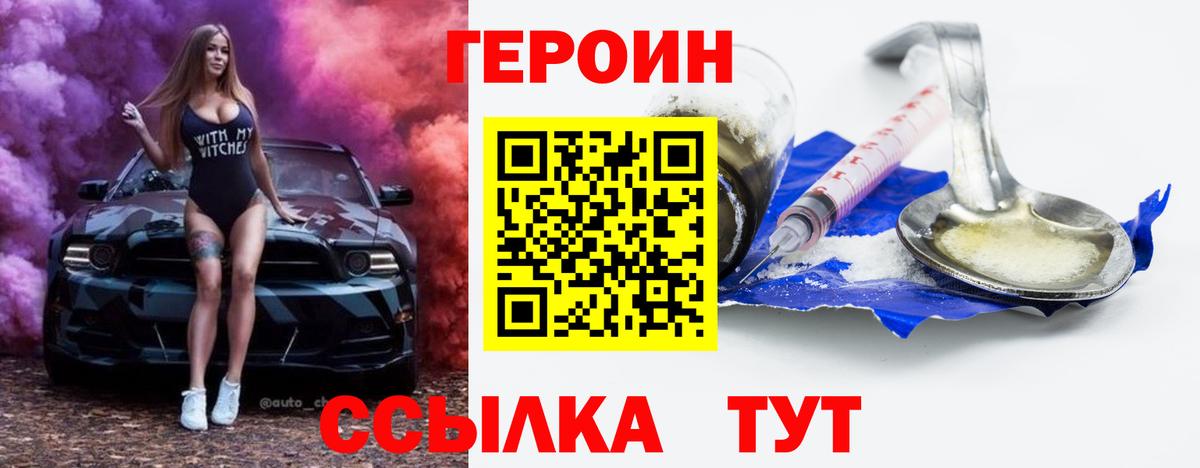 ГЕРОИН герыч  Вход с VPN  Белебей 