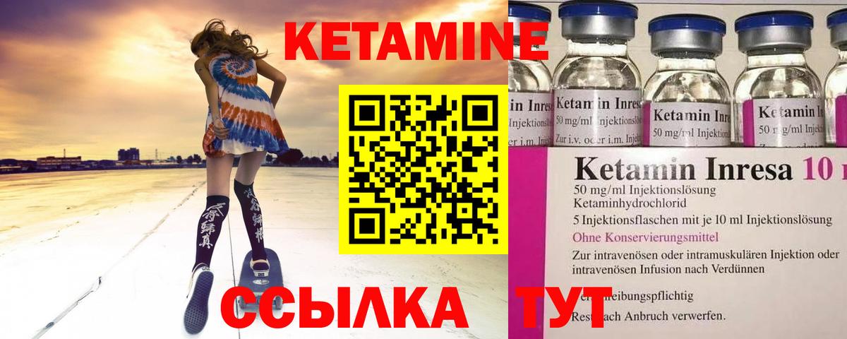 Белебей  Кетамин ketamine  Вход с VPN 
