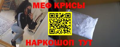 мефедрон Апрелевка