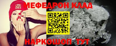 мефедрон Апрелевка
