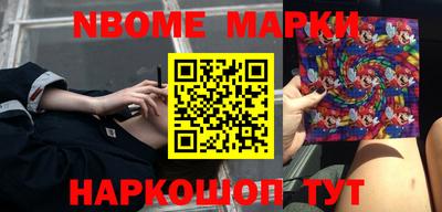 марки nbome Аргун