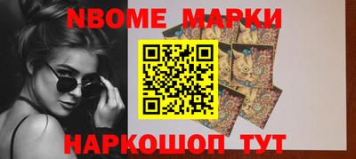 марки nbome Аргун