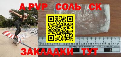 мескалин Апшеронск