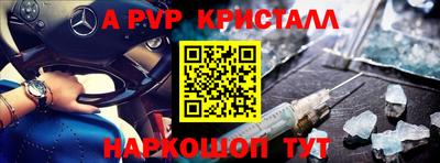 мефедрон Апрелевка