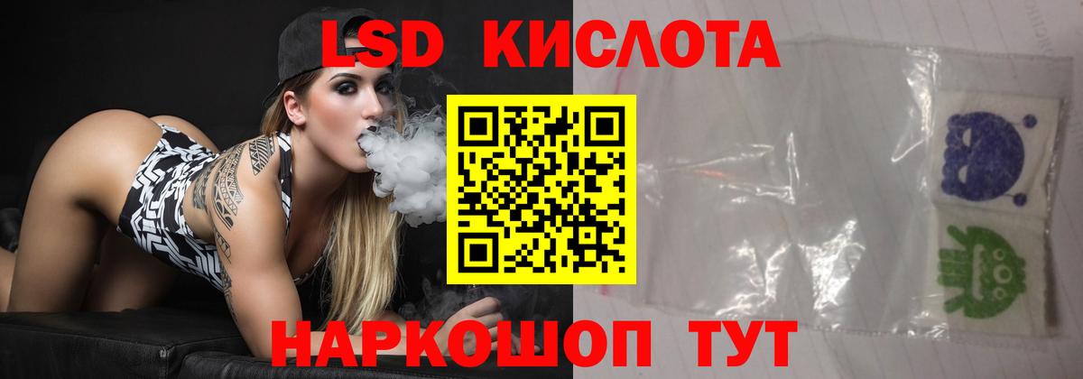 Лсд 25 экстази кислота Белебей