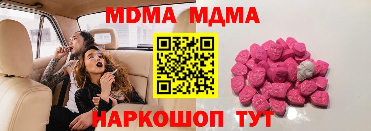 Белебей  МДМА Molly  Вход с VPN  МДМА crystal 