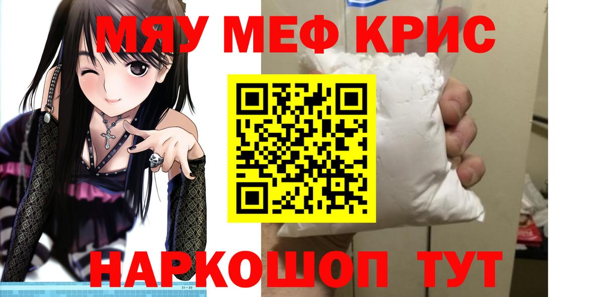 Мефедрон VHQ  как найти закладки  Белебей  Меф VHQ  Вход с VPN  МЯУ-МЯУ 