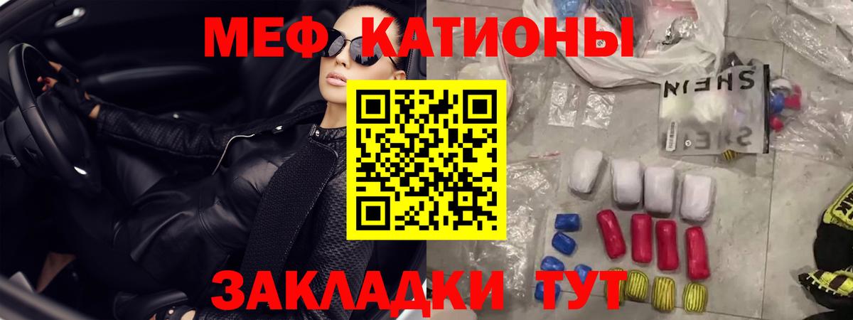 МЕФ кристаллы Белебей