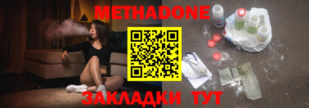 Метадон VHQ  Метадон VHQ  Вход с VPN  Белебей 