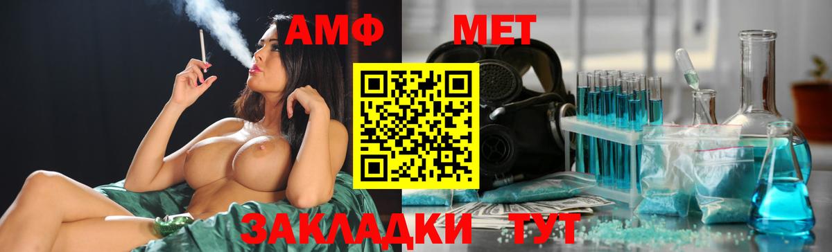 Белебей  Первитин Декстрометамфетамин 99.9%  Вход с VPN 