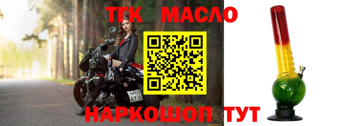 ТГК концентрат Белебей